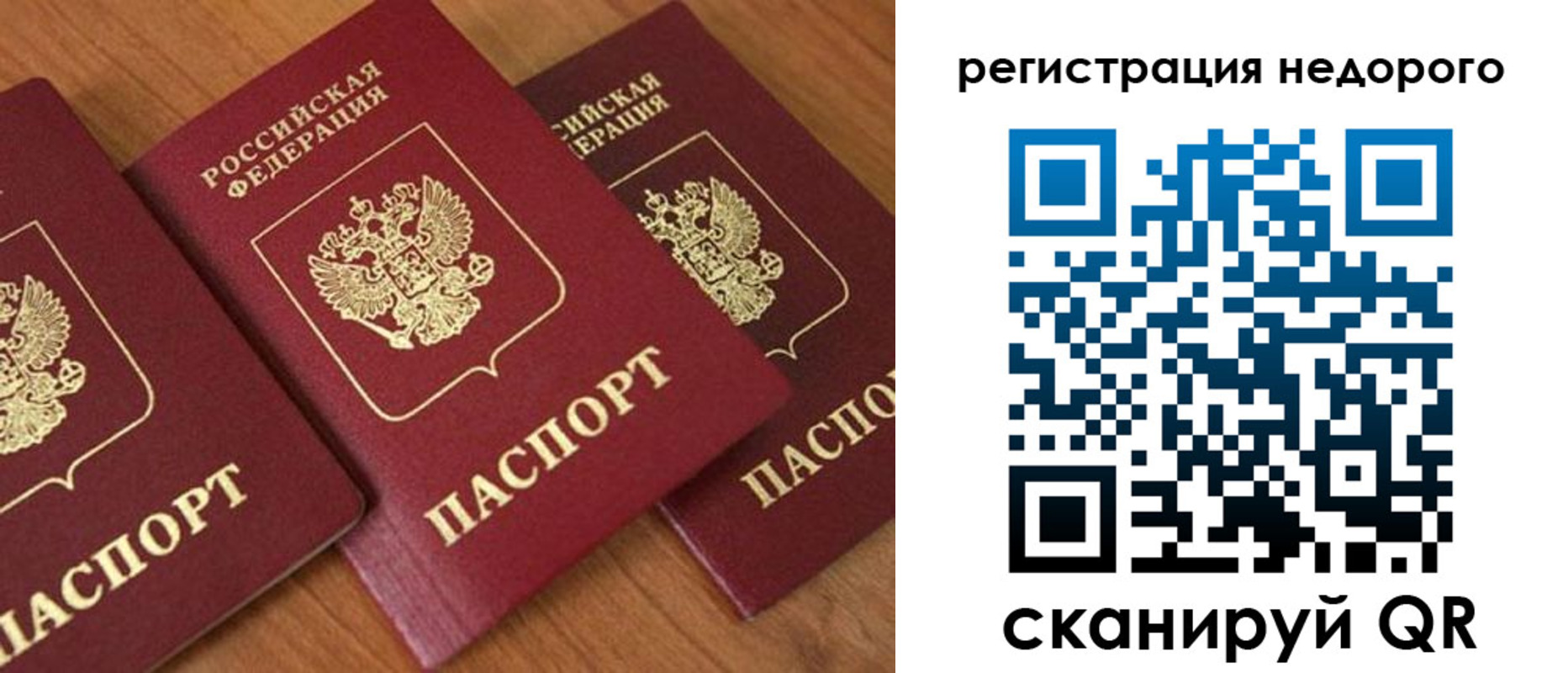 временная регистрация законно в Партизанске