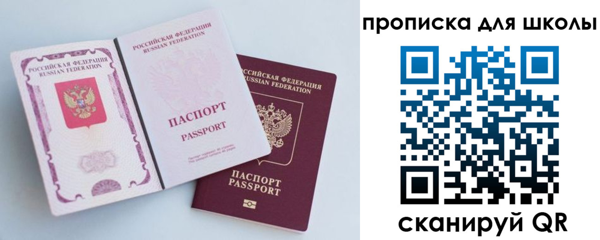 временная регистрация гарантия в Партизанске