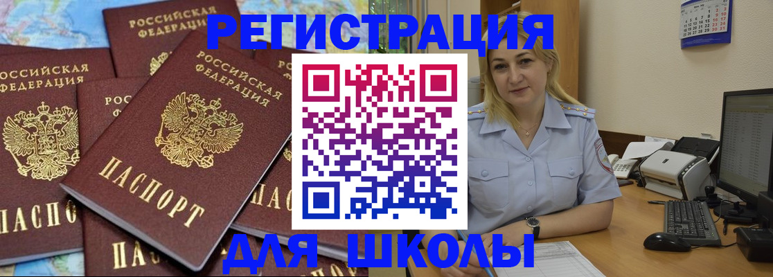 временная регистрация поиск в Партизанске