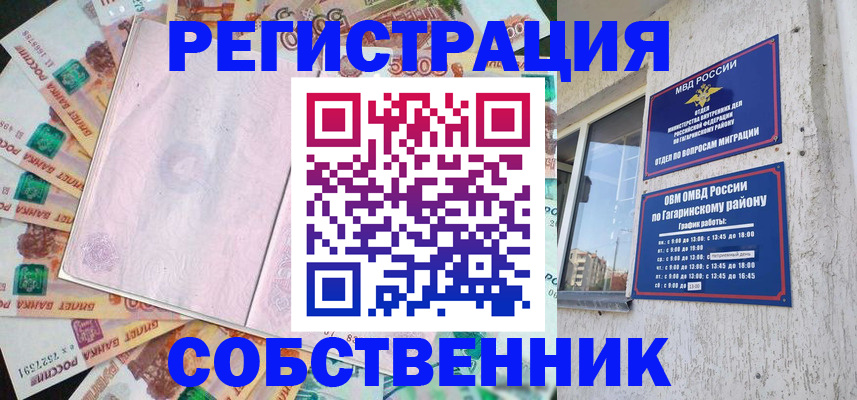 временная регистрация госуслуги в Партизанске